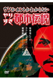 楽天ブックス ハローバイバイ 関暁夫の都市伝説 信じるか信じないかはあなた次第 関暁夫 本 楽天ブックス ハローバイバイ 関暁夫の都市伝説 信じるか信じないかはあなた次第 関暁夫 本